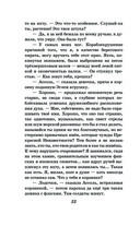 Алые паруса. Бегущая по волнам — фото, картинка — 21