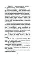 Алые паруса. Бегущая по волнам — фото, картинка — 26