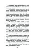 Алые паруса. Бегущая по волнам — фото, картинка — 27