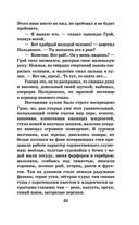 Алые паруса. Бегущая по волнам — фото, картинка — 34