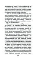 Алые паруса. Бегущая по волнам — фото, картинка — 38