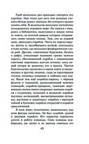 Алые паруса. Бегущая по волнам — фото, картинка — 42