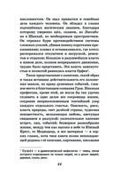 Алые паруса. Бегущая по волнам — фото, картинка — 43