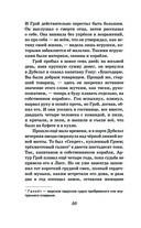 Алые паруса. Бегущая по волнам — фото, картинка — 49