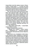 Алые паруса. Бегущая по волнам — фото, картинка — 53