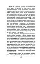 Алые паруса. Бегущая по волнам — фото, картинка — 55