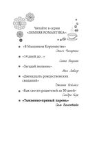 Тыквенно-пряный парень — фото, картинка — 2