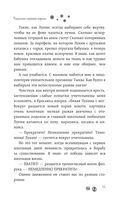 Тыквенно-пряный парень — фото, картинка — 15