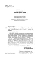 Тыквенно-пряный парень — фото, картинка — 4