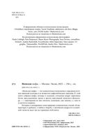 Японские мифы — фото, картинка — 1