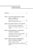 Японские мифы — фото, картинка — 2