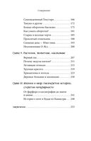 Японские мифы — фото, картинка — 4