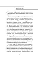 Японские мифы — фото, картинка — 5