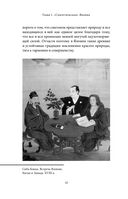 Японские мифы — фото, картинка — 10