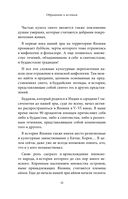 Японские мифы — фото, картинка — 11