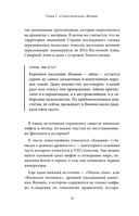 Японские мифы — фото, картинка — 12