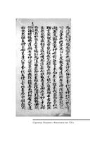 Японские мифы — фото, картинка — 13