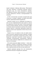 Японские мифы — фото, картинка — 14