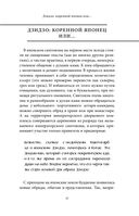 Японские мифы — фото, картинка — 15