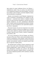 Японские мифы — фото, картинка — 16