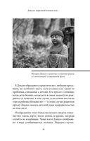 Японские мифы — фото, картинка — 17