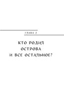 Японские мифы — фото, картинка — 19
