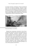 Японские мифы — фото, картинка — 21