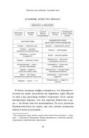 Японские мифы — фото, картинка — 22