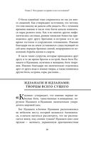 Японские мифы — фото, картинка — 23