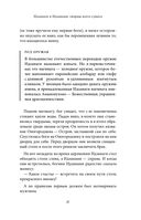 Японские мифы — фото, картинка — 24