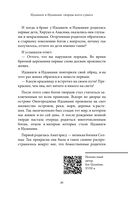 Японские мифы — фото, картинка — 26