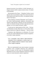 Японские мифы — фото, картинка — 27