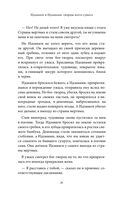 Японские мифы — фото, картинка — 28