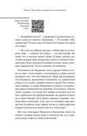 Японские мифы — фото, картинка — 29