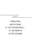 Японские мифы — фото, картинка — 30