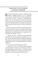 Японские мифы — фото, картинка — 31