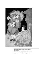 Японские мифы — фото, картинка — 33