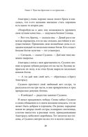 Японские мифы — фото, картинка — 34