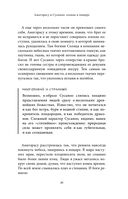 Японские мифы — фото, картинка — 35