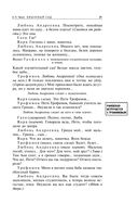 Вишневый сад. Рассказы — фото, картинка — 19