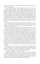 Элементально — фото, картинка — 18