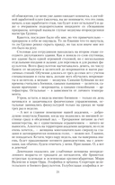 Элементально — фото, картинка — 21