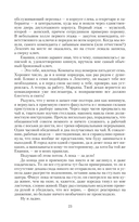 Элементально — фото, картинка — 23