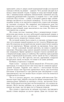 Элементально — фото, картинка — 25