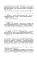 Элементально — фото, картинка — 27