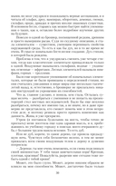 Элементально — фото, картинка — 30