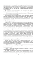 Элементально — фото, картинка — 32