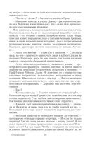 Элементально — фото, картинка — 33