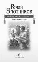Крепостной — фото, картинка — 2