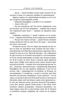 Крепостной — фото, картинка — 13